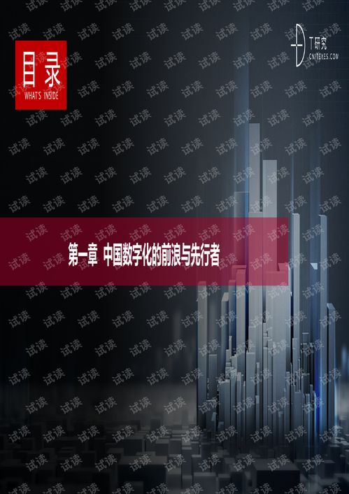 從全局?jǐn)?shù)據(jù)鏈路到未知態(tài)勢(shì)感知 中小企業(yè)數(shù)字化轉(zhuǎn)型實(shí)踐與IT建議