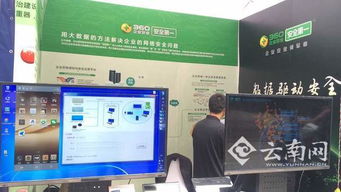 構(gòu)筑安全屏障 360企業(yè)安全集團(tuán)在工業(yè)互聯(lián)網(wǎng)數(shù)據(jù)服務(wù)領(lǐng)域的戰(zhàn)略布局